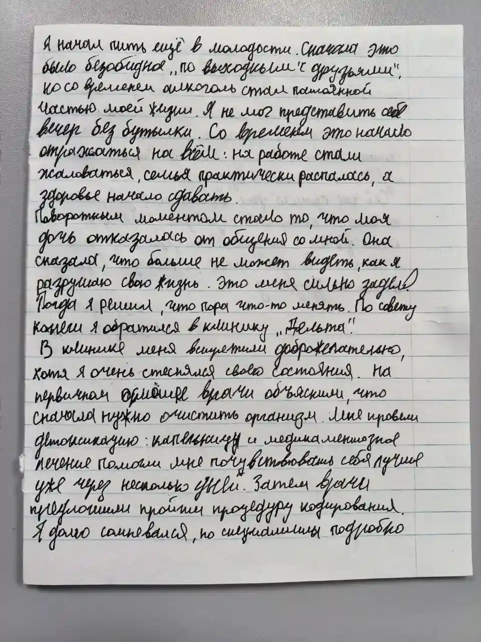 Фото клиента